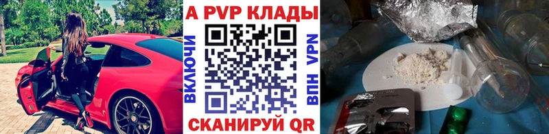 A-PVP Соль  Кирово-Чепецк 
