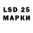 LSD-25 экстази ecstasy Game cheat