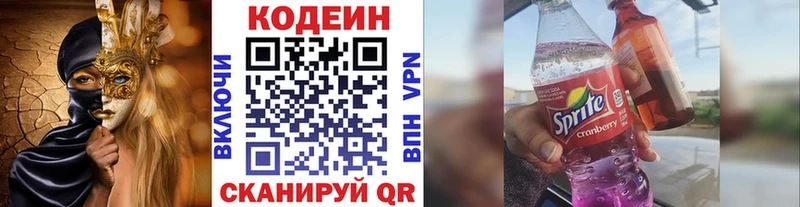 даркнет наркотические препараты  Кирово-Чепецк  Кодеин напиток Lean (лин)  ОМГ ОМГ ONION 
