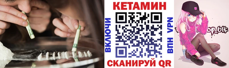 КЕТАМИН ketamine  цена   Кирово-Чепецк 
