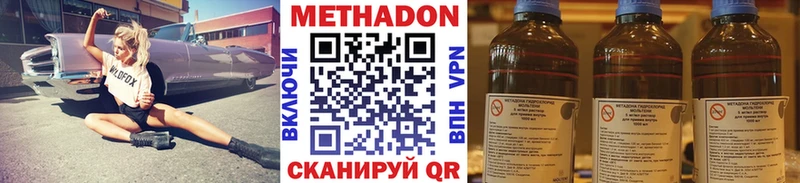 МЕТАДОН VHQ  Кирово-Чепецк 